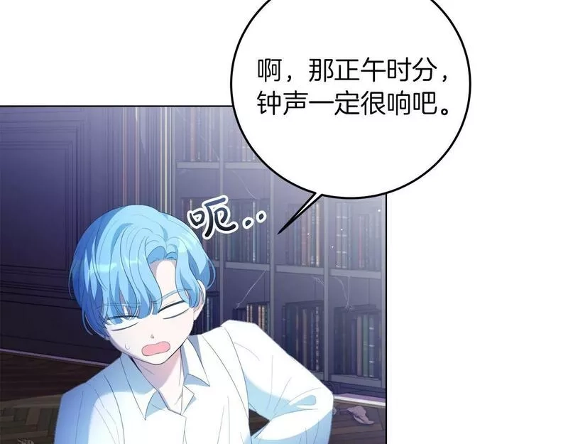 为反派打造的童话,第4话 我一定会接住你,第146张